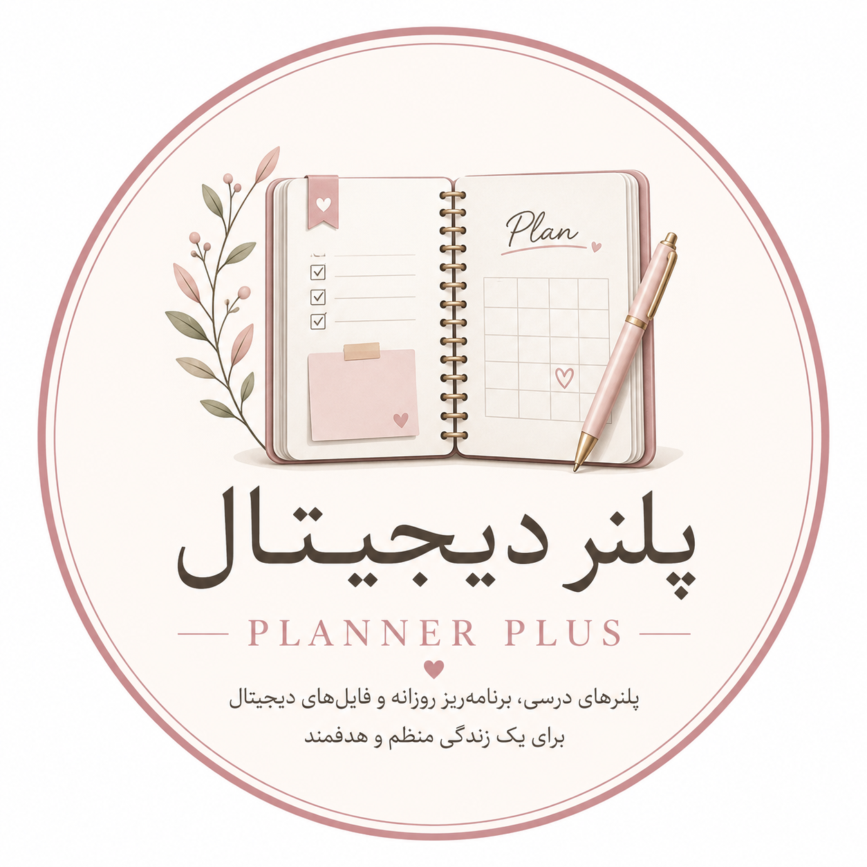 پلنر دیجیتال